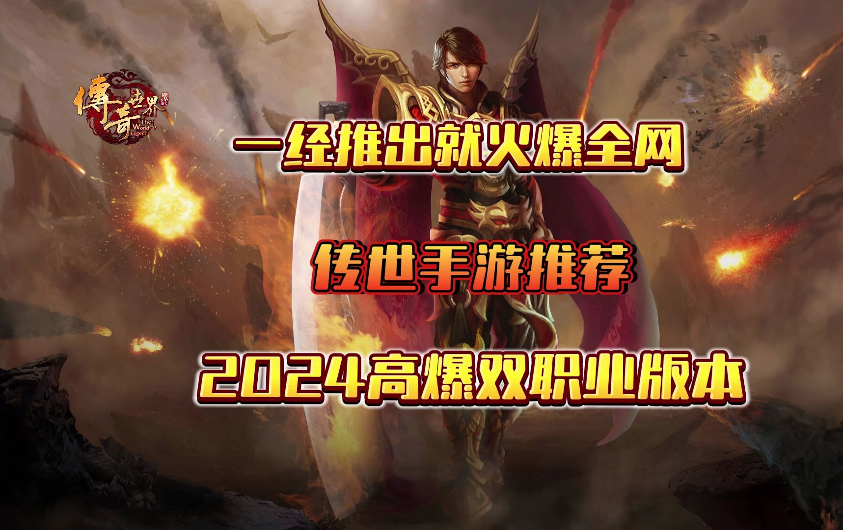 传世复古元神版本手游_复古传世手游元神下载版安装_复古传世元神版手游下载