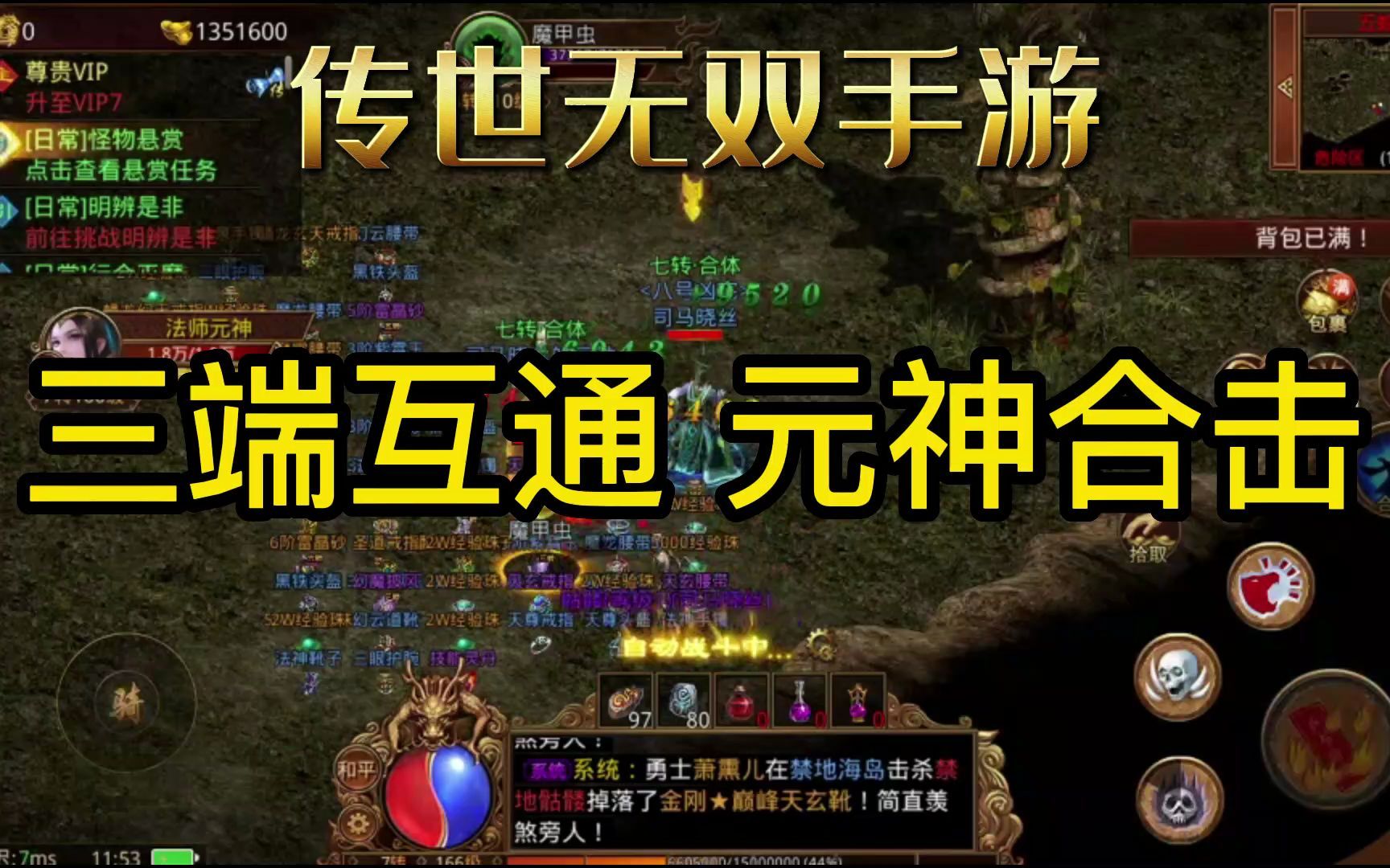 传世手游元神贪玩下载版安装_贪玩传世元神组合最好_贪玩传世元神版手游下载