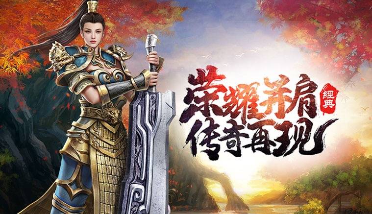 传世手游元神攻略版怎么下载_传世元神版手游攻略_传世手游元神