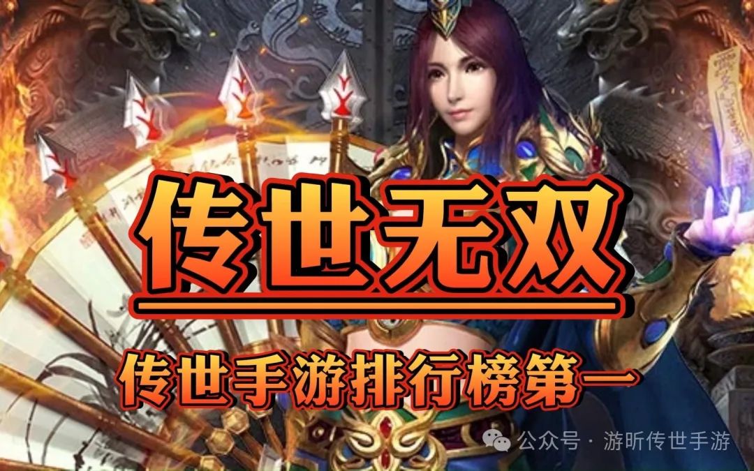 传世手游元神攻略版下载安装_传世手游元神攻略版本大全_传世元神版手游攻略