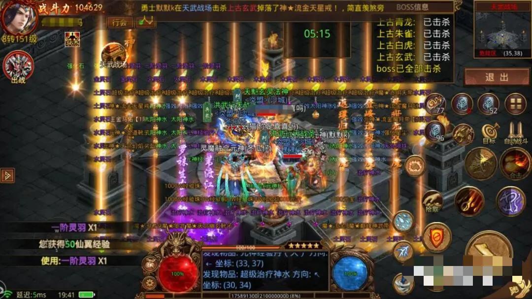 变态传世元神版_变态传世元神版手游下载_变态传奇世界元神手游