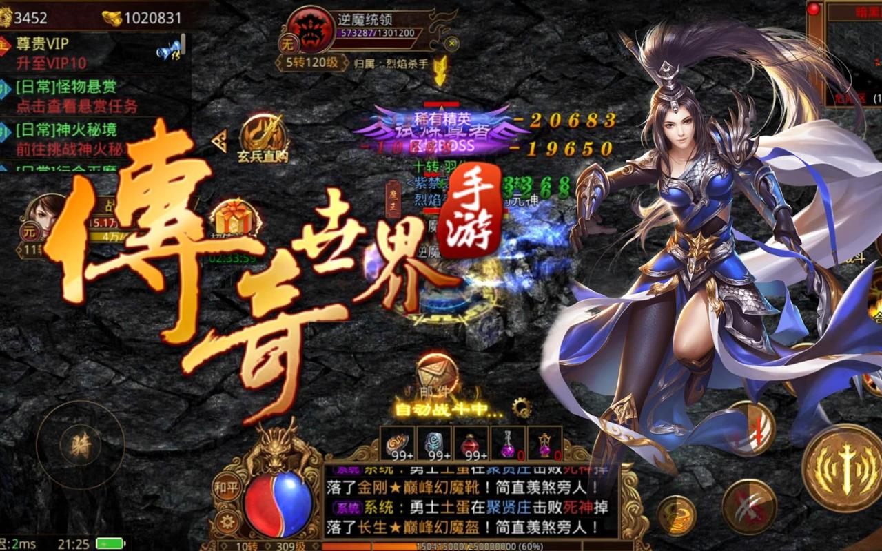 变态传奇世界元神手游_变态传世元神版_变态传世元神版手游下载