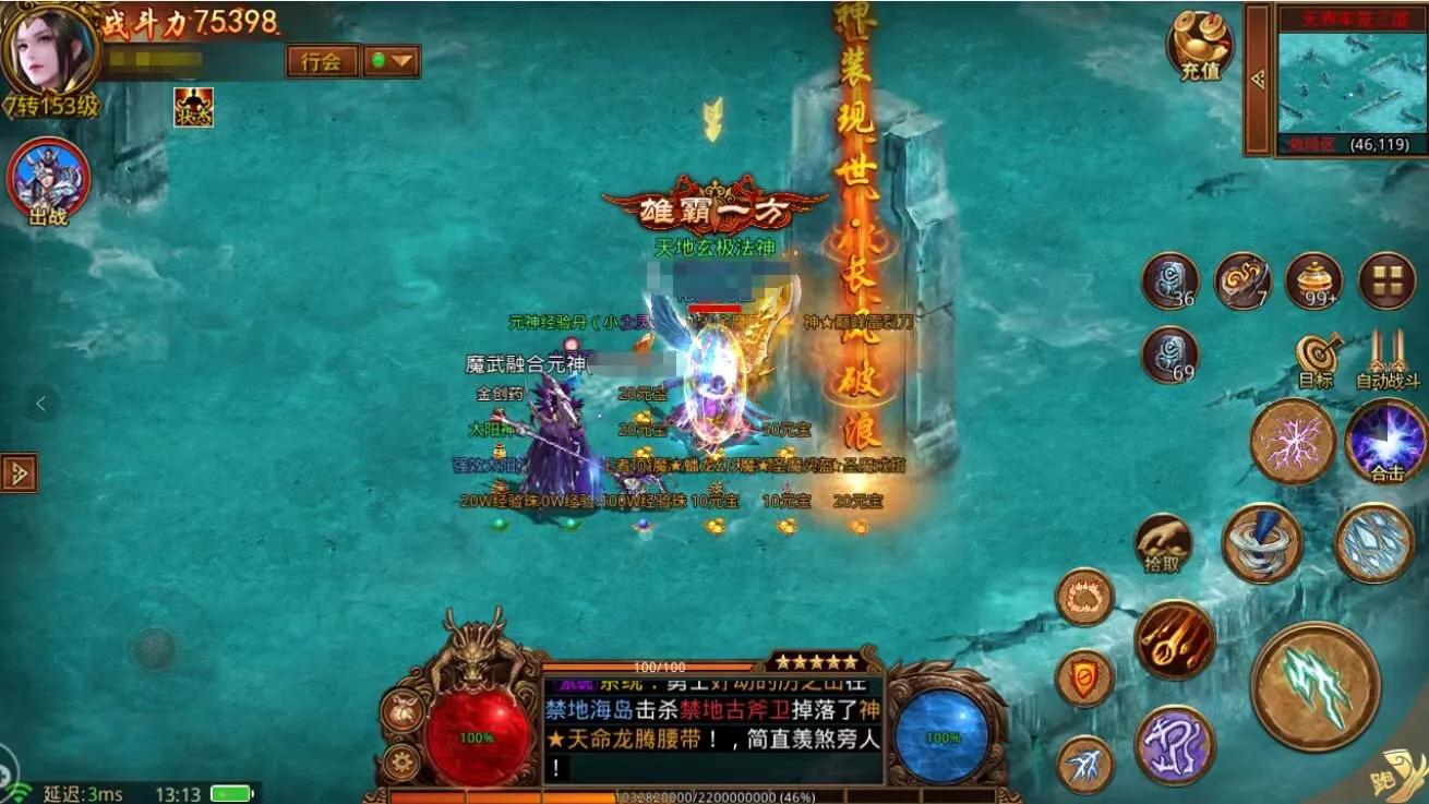 变态传奇世界元神手游_变态传世元神版_变态传世元神版手游下载
