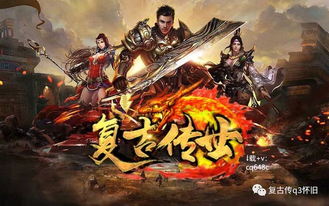 传世元神版好玩吗_传世元神版官网_中州传世元神版手游