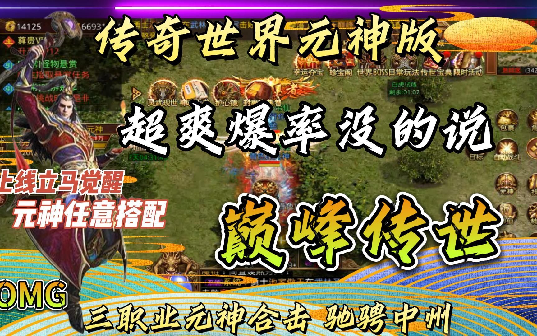 传世无双移动版_传世无双手游版_传世无双什么时候开新区