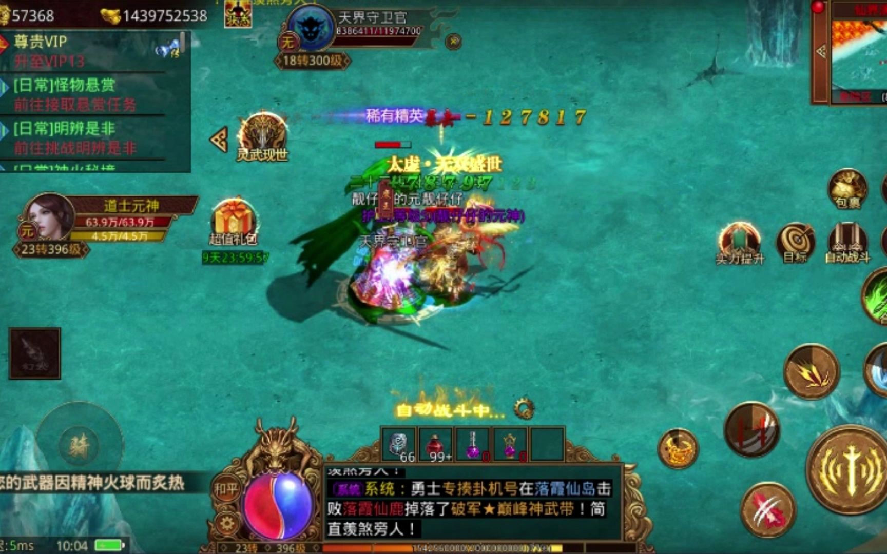 传世无双手游哪个版本是正版的_传世无双移动版_传世无双手游官网