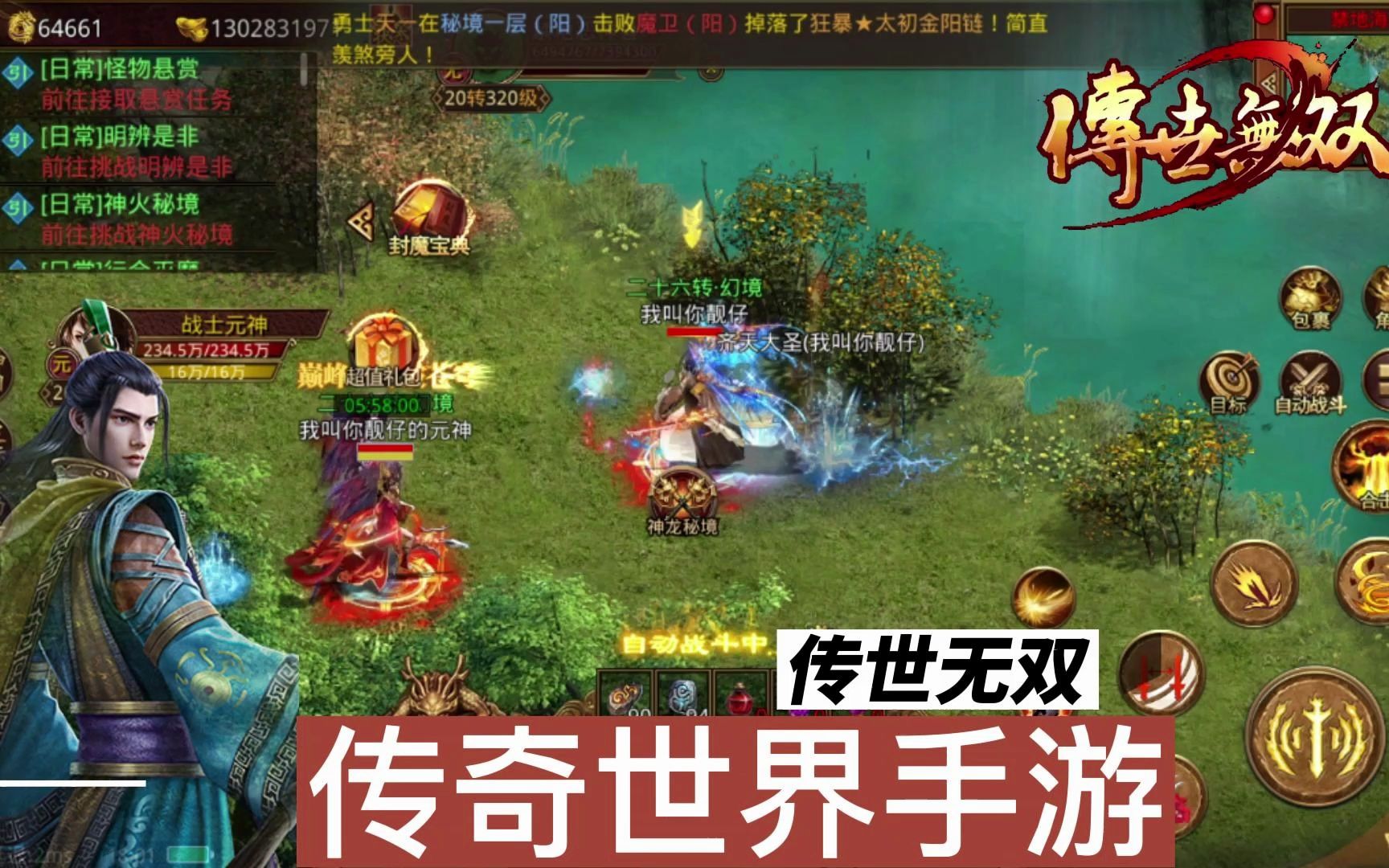 传世无双移动版_传世无双什么时候开新区_传世无双手游版