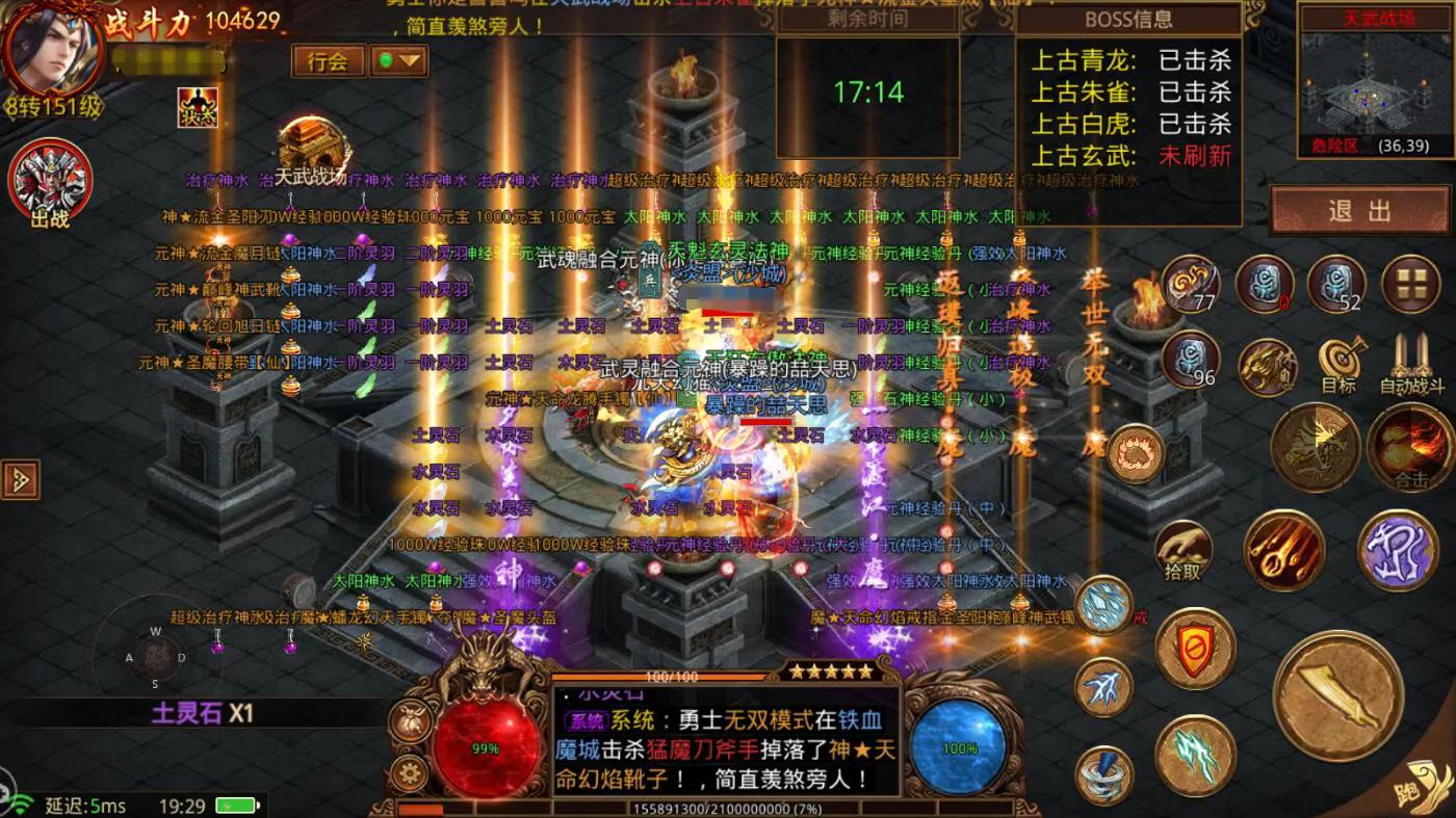 变态传世元神版_变态传世元神版手游下载_变态传奇世界元神手游