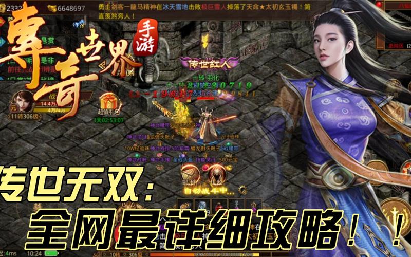 变态传世元神版手游下载_变态传奇世界元神手游_变态传世元神版