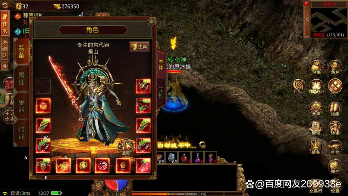 传世元神版官网_传世元神版三端下载_传世元神版私服