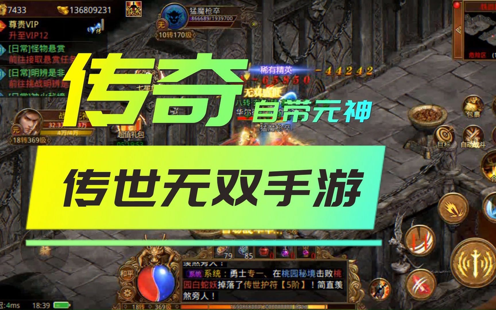 传世无双手游版_传世无双什么时候开新区_传世无双移动版