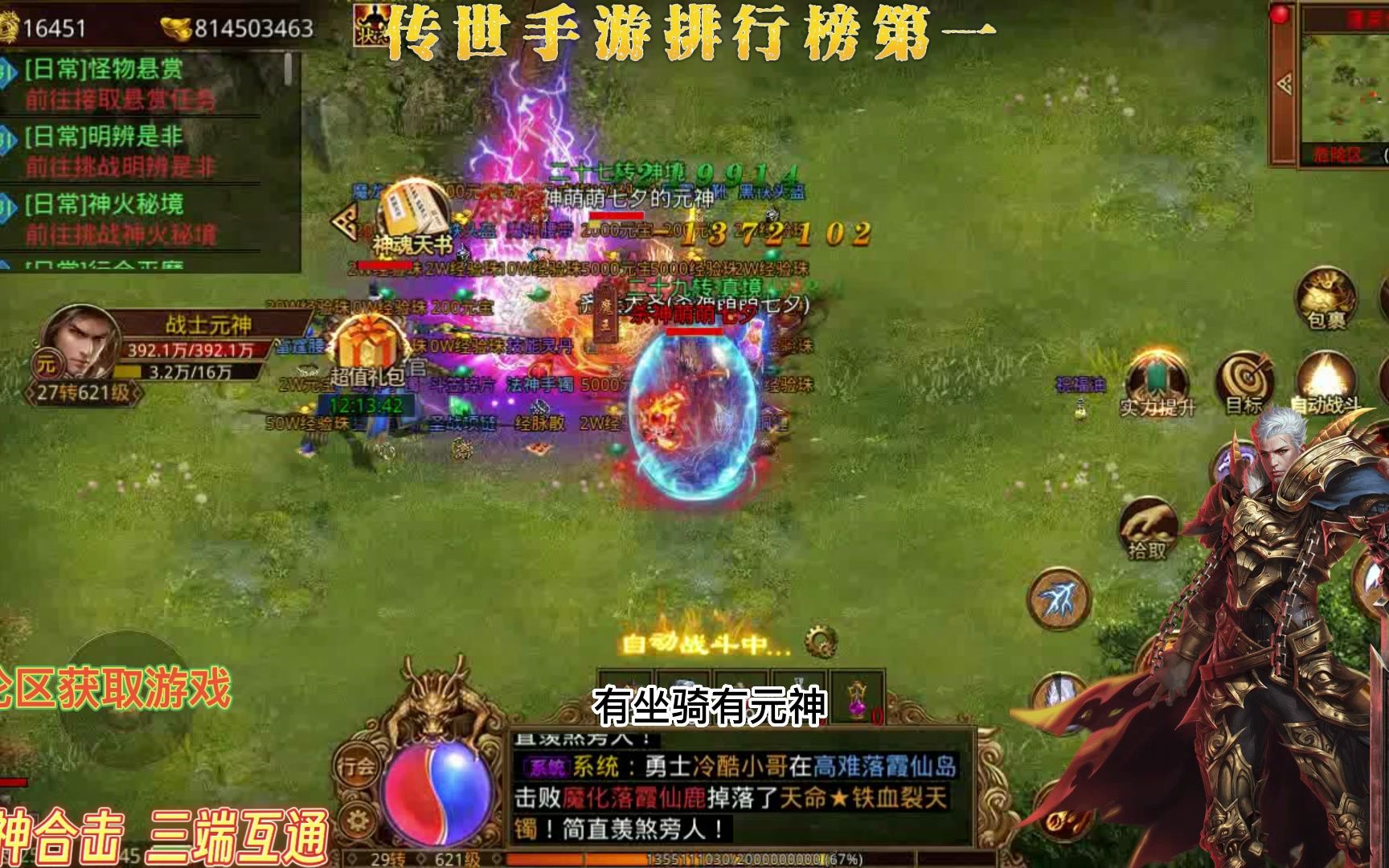 传世无双什么时候开新区_传世无双移动版_传世无双手游版