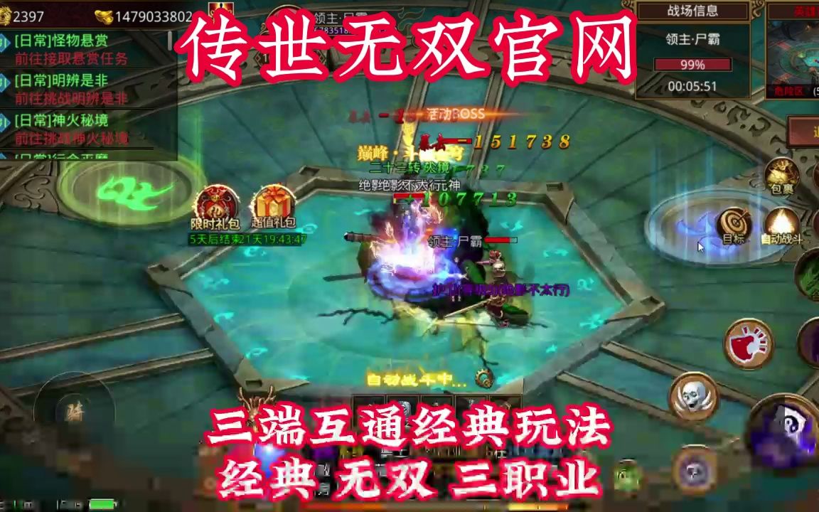 传世无双手游官网_传世无双手游哪个版本是正版的_传世无双移动版