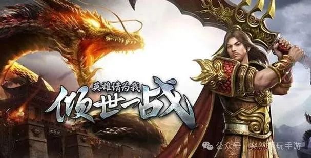 传世无双手游官网下载_斩魔无双传世手游官网_传世无双手游官网