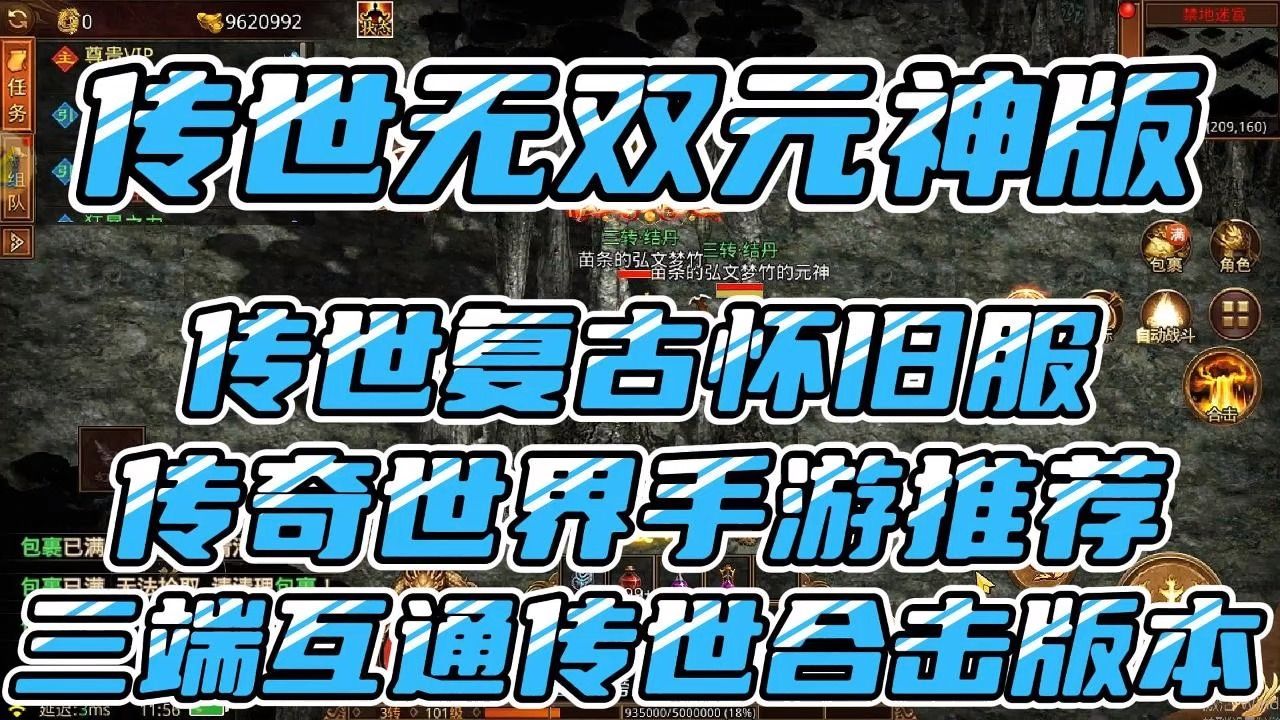 传世无双手游哪个版本是正版的_传世无双移动版_传世无双手游官网