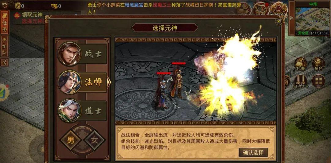传世无双手游_传世无双元神版_双元神传世手游