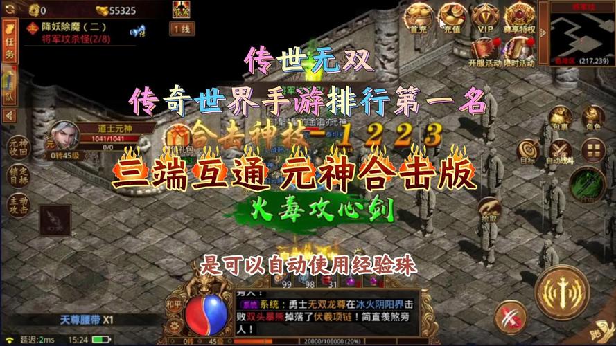 传世加强版手游元神_传世手游元神版什么组合最厉害_传世元神版手游