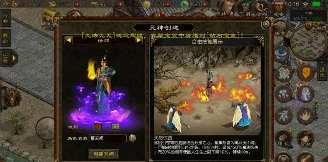传世无双手游元神攻略_无双传世手游元神攻略最新_传世无双手游官网