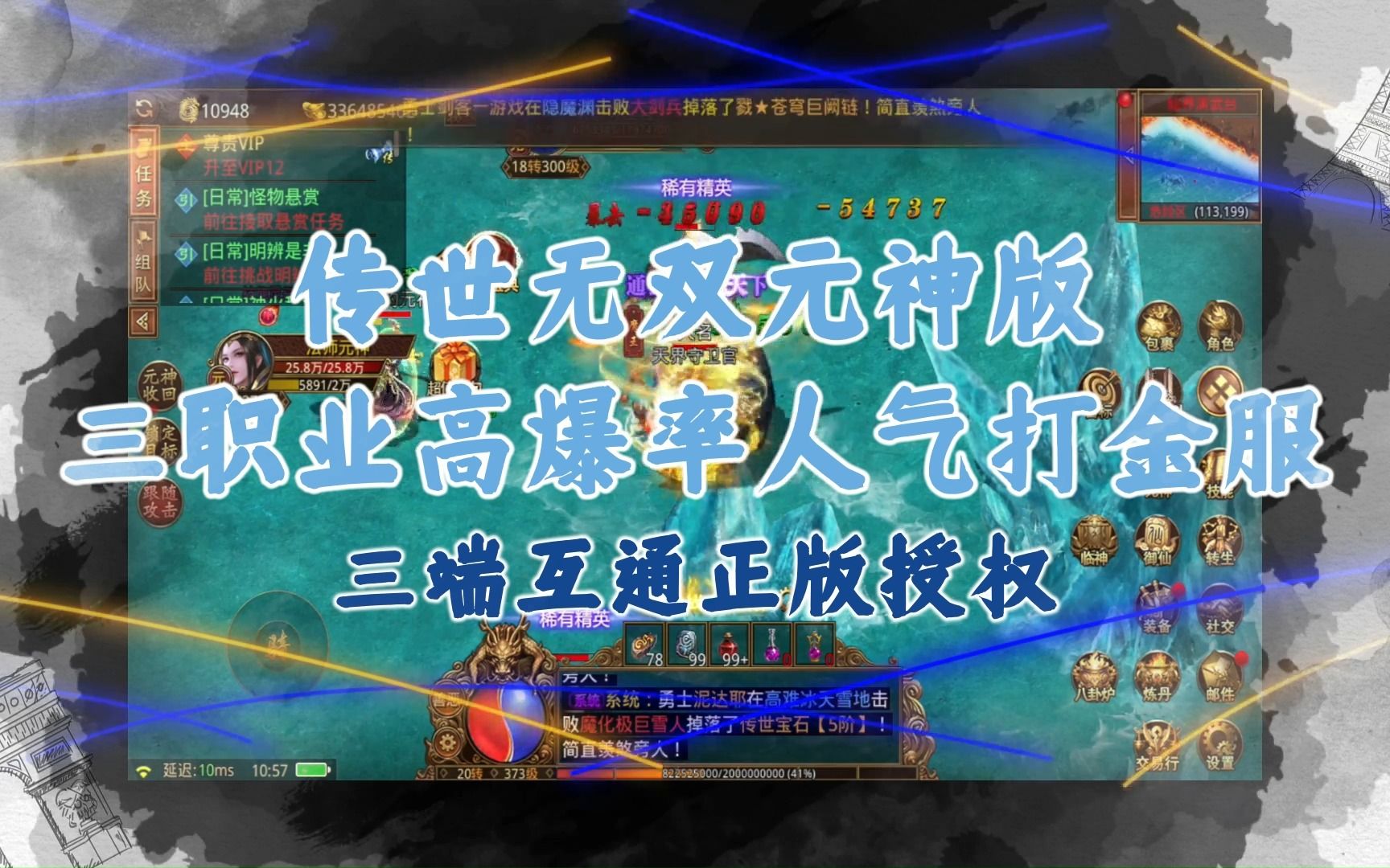传世元神版本手游_贪玩传世手游元神搭配详解_贪玩2022传世元神版