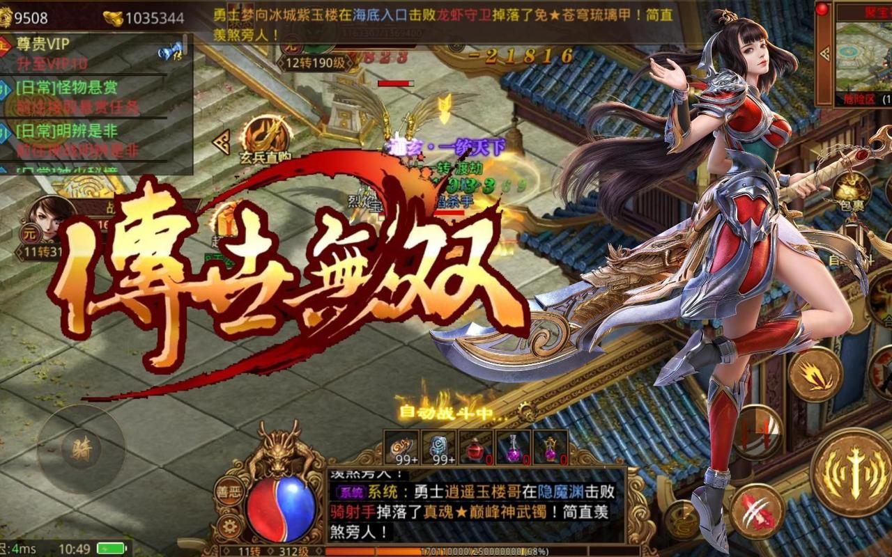 传世元神版官方手游_传世元神版江疏影_传世元神怎么搭配