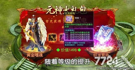 传世元神哪里领_传世元神版好玩吗_传世元神版礼包码大全