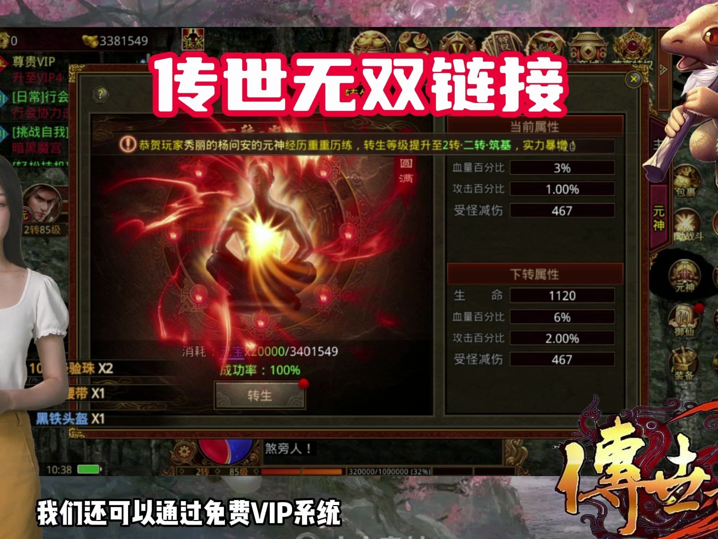 传世复古元神版本手游_复古传世元神版手游下载_复古传世手游元神下载版安装
