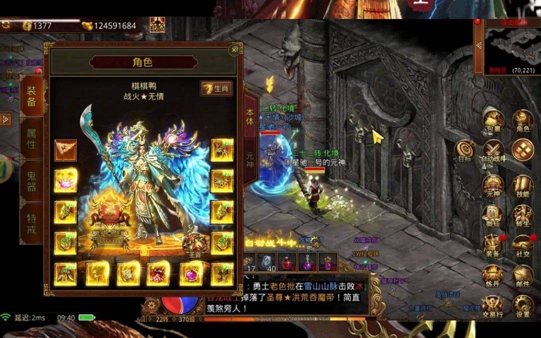 传世元神版手游攻略_传世手游元神攻略版怎么下载_传世手游元神