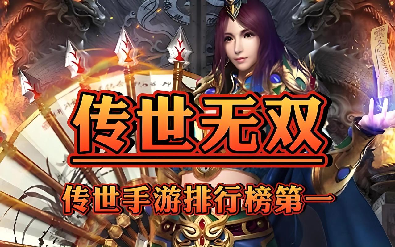 传世手游元神攻略版怎么下载_传世元神版手游攻略_传世手游元神