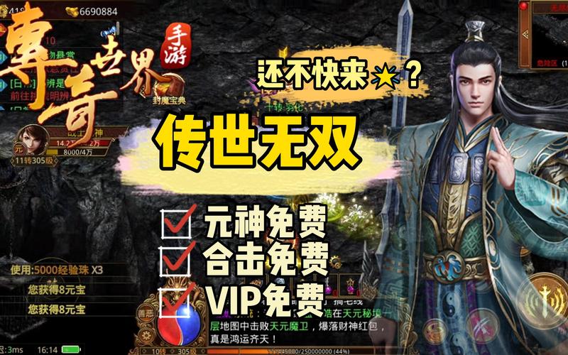 传世元神组合哪个好_传世元神组合技能搭配_传世元神版什么职业搭配最好