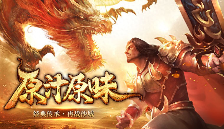 传世无双手游_双元神传世手游_传世无双元神版