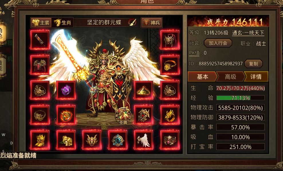 传世无双元神版_传世无双手游_双元神传世手游
