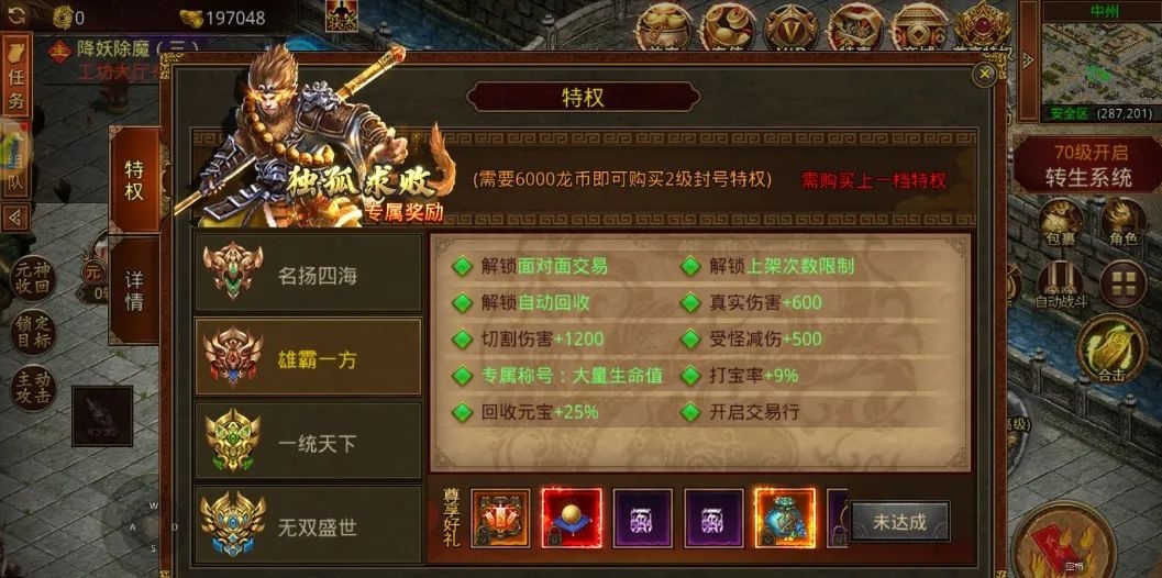 传世无双什么时候开新区_传世无双手游/传奇世界无双手游_传世无双贴吧