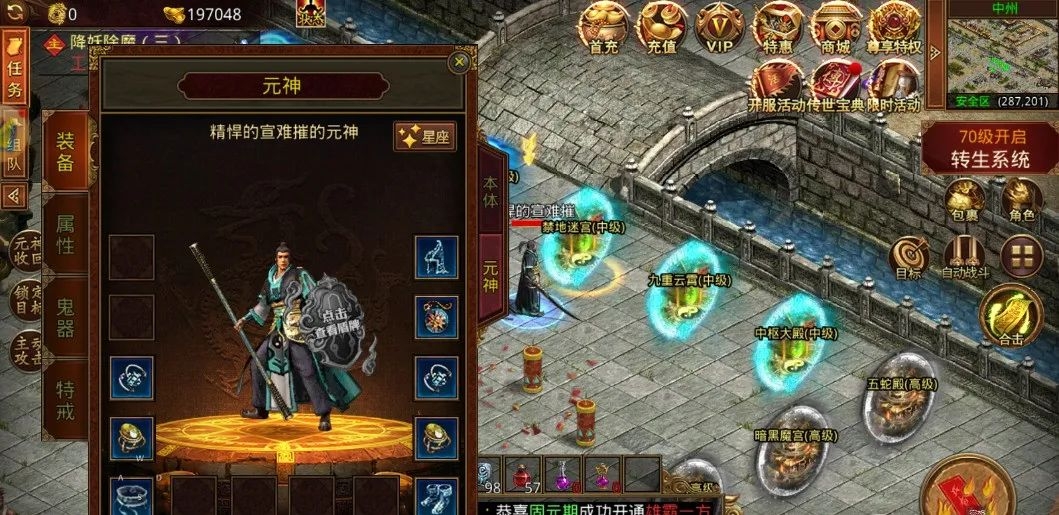 传世无双什么时候开新区_传世无双贴吧_传世无双手游/传奇世界无双手游