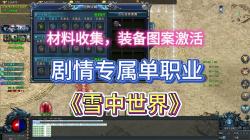 传世元神_传世元神版好玩吗_中州传世元神版手游