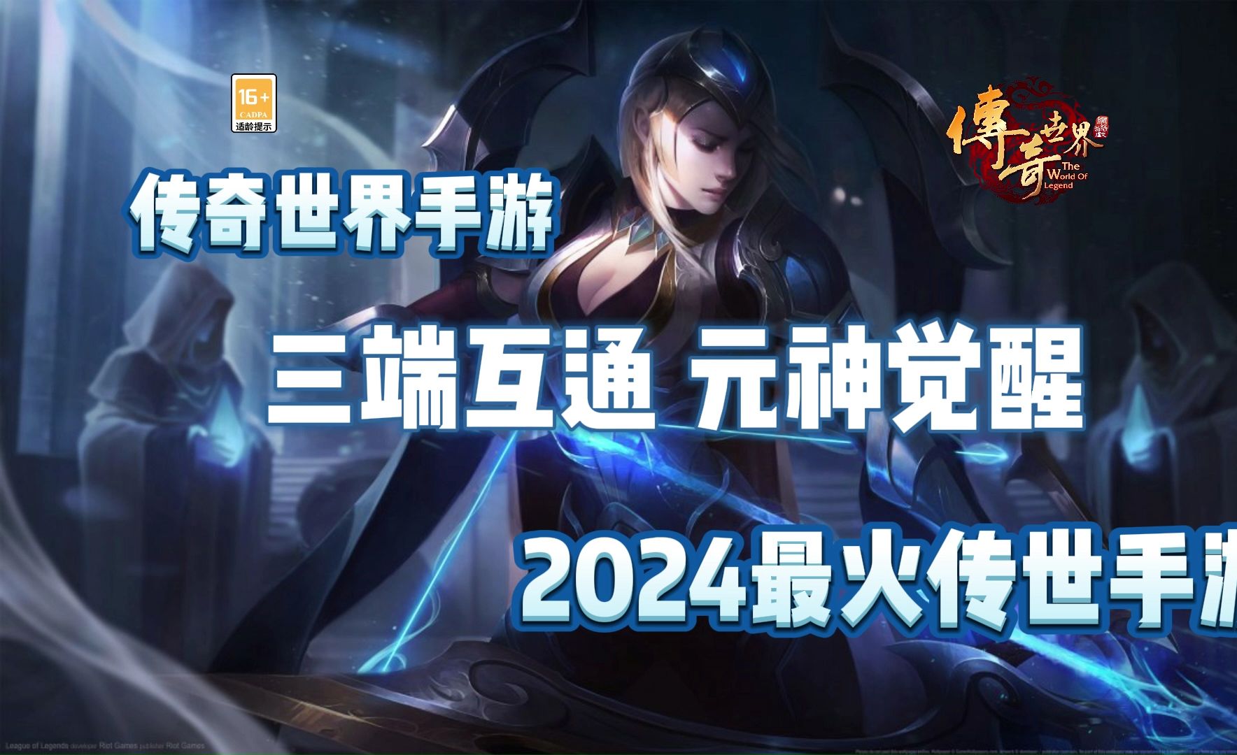 中州传世元神版手游_传世元神_传世元神版好玩吗