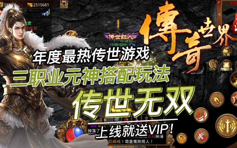 传世手游元神攻略版下载安装_传世元神手机版_传世元神版手游攻略