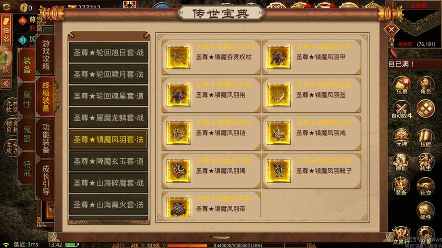 传世元神手机版_传世元神版手游攻略_传世手游元神攻略版下载安装