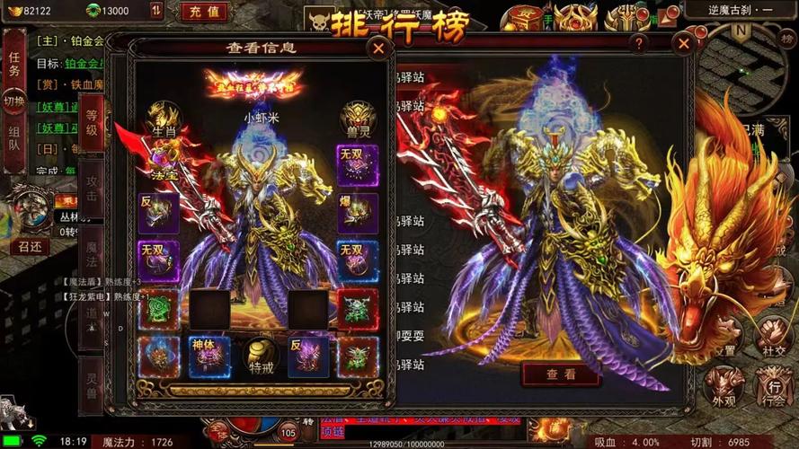 传世手游元神攻略版下载安装_传世元神版手游攻略_传世元神手机版