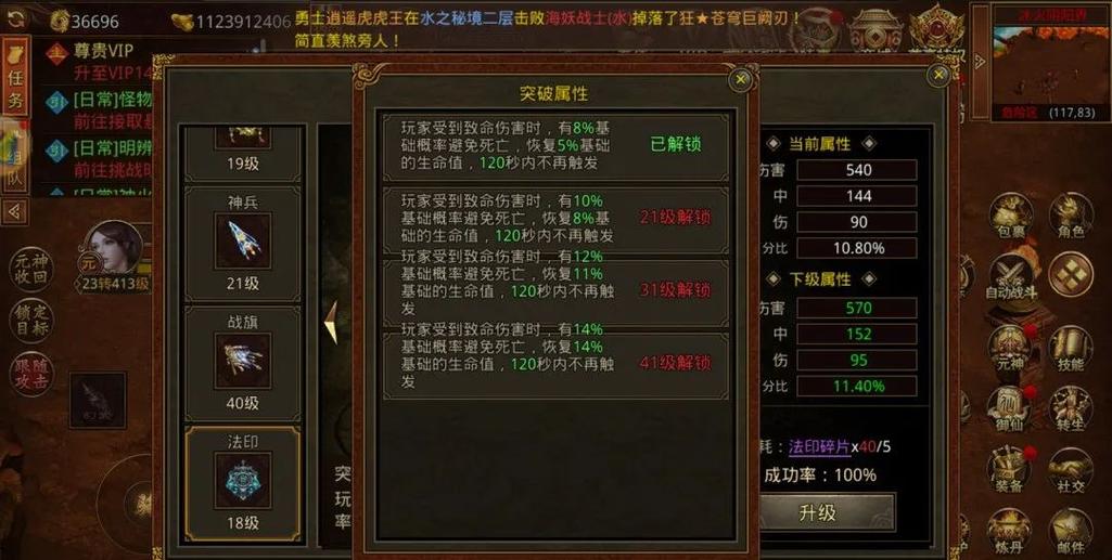 传世元神版手游攻略_传世手游元神攻略版下载安装_传世元神手机版