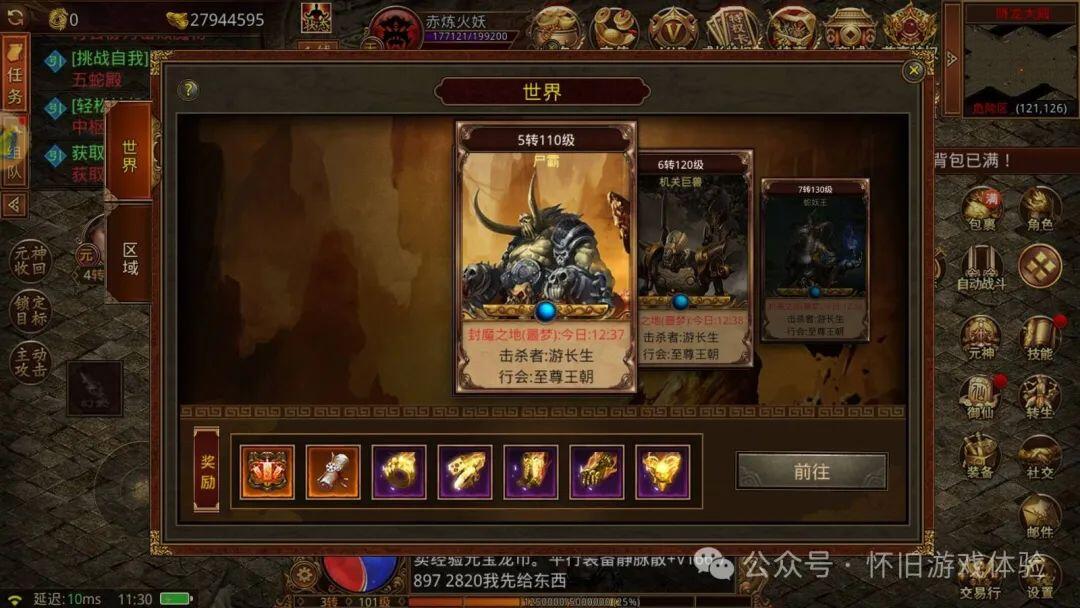 传世无双手游/传奇世界无双手游_传世无双手游官网_传世无双贴吧