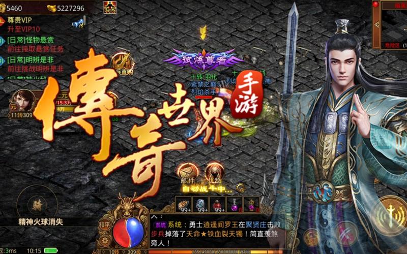 传世无双移动版_无双传世手游图片高清_传世无双手游图片