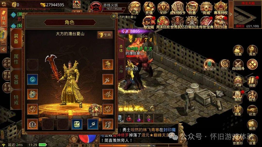 传世无双贴吧_传世无双手游/传奇世界无双手游_传世无双手游官网