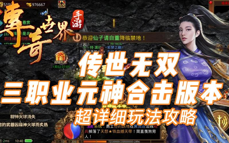 无双传世手游图片高清_传世无双移动版_传世无双手游图片
