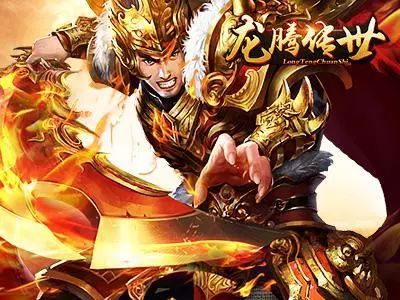 复古传世怀旧元神电脑_传世元神版三端下载_传世元神版电脑