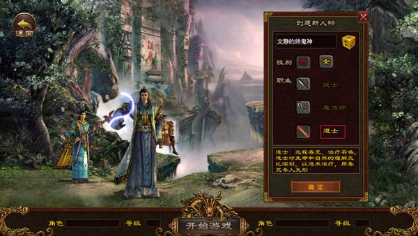 贪玩2024传世元神版