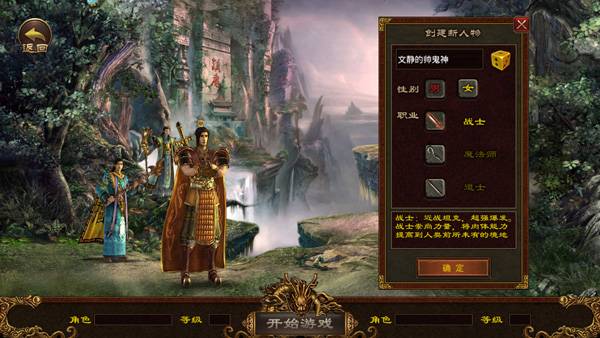 贪玩2024传世元神版