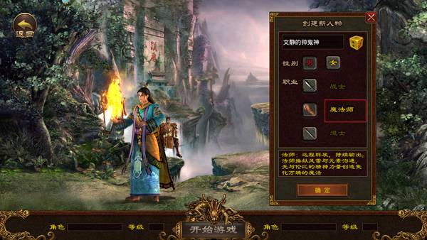 贪玩2024传世元神版