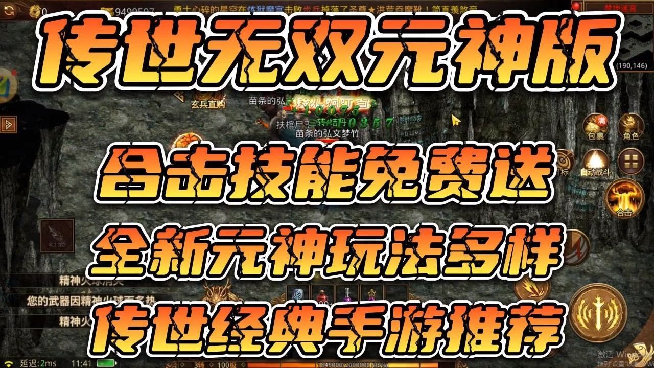 无双传世复古高爆_传世无双_无双传世之金装裁决下载