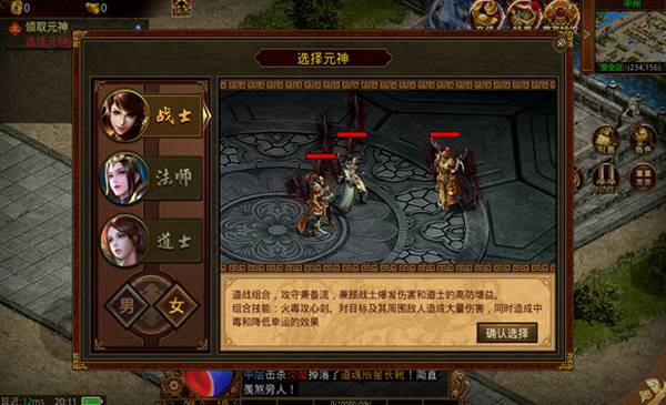 贪玩2024传世元神版