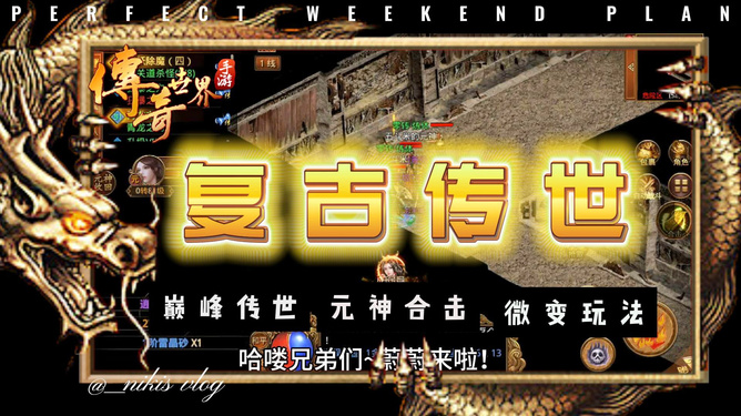 无双传世复古高爆_传世无双_无双传世之金装裁决下载